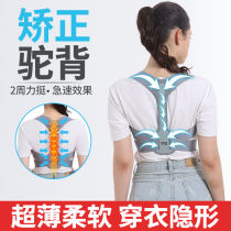 Invisible anti-humpback correction with straightaway with adult student child male and female back correction God Instrumental Harness Straightener