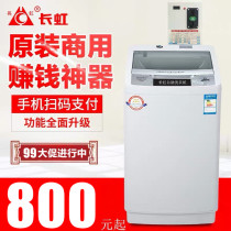 (Promotion) Changhong 8kg mobile phone scan code commercial buffet automatic 6 5-10KG coin-operated washing machine