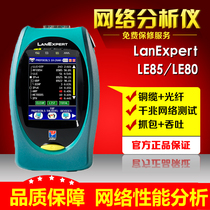 LanExpert of VIAVI LE80 LE85 Network Tester