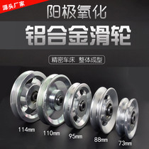 Fitness equipment accessories roller aluminum alloy guide wheel crane big flying bird abdominal muscle training strength equipment rolling pulley