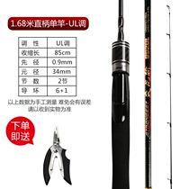 Road Yrod Suit Hard Tune Full Set Single Rod Straight Shank Thunder Strong Fishing Rod Tone L Rod Horse Lip rod UL Single pole 