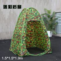 Outdoor dressing bath tent changing clothes portable mobile toilet simple bath tent warm bath cover bath tent