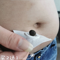 (Recommended by a century-old brand) Tongjitang Ai navel paste counterattack small waist male and female universal lazy people