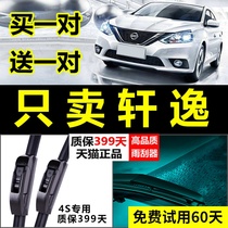 Adapted to Nissan Xuanyi wiper boneless special original upgrade rubber strip car classic 06-12 wiper blade