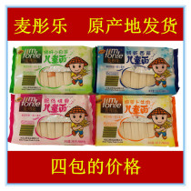 Mai Tongle baby noodles childrens noodles vegetable grain noodles without adding childrens supplementary food noodles 280g * 4 packs