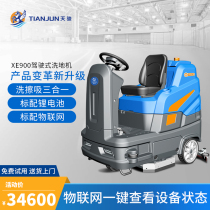 Fully automatic mop electric sweeper for driving floor washer factory commercial industrial workshop property garage