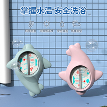 Water temperature meter baby measured water thermometer card baby shower special thermometer newborn children bathing display dual-use