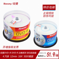 Newman (Newsmy)DVD R DVD-R 16 Speed 4 7G dvdr Spike 50 Blank Burning Disc