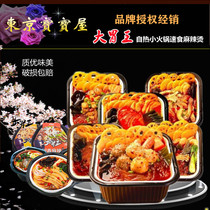 Autumn and winter spicy delicious self-heating small hot pot self-service lazy hot pot fast food spicy hot pot hot hot pot