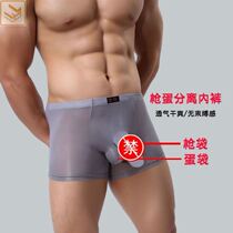 Gun Bomb Separation Mens Underwear Separated Slingroom Mens Underwear Elephant Nose Men Divided Underwear
