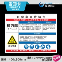 Isopropanol beware of toxic gas occupational hazards informing card mark ID to inform card occupational disease hazard