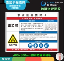 Normal ethane Beware of Poisoning Occupational Disease Hazard Warning Sign Card Occupational Hazard Warning Sign Sign Logo Logo Logo Custom