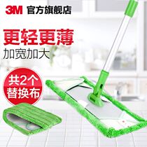 3M flat mop large all-aluminum wooden floor household lazy wet and dry net red mopping one-drag dual-use floor mop net