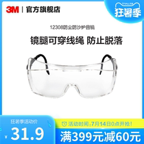 3M goggles 12308 protective glasses Can wear goggles Anti-fog dust-proof sand-proof scratch-proof glasses