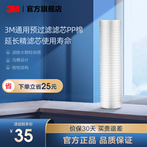 3M water purifier filter element original household water purifier front pre-filter element Universal 10 inch ppcotton filter element Y16