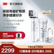 3M Water Purifier Home Straight Drink SD390 Net Water Machine Kitchen KITCHEN TAP WATER BIG FLOW FILTER INTELLIGENCE