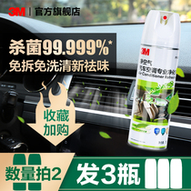 3m car air conditioning cleaning agent free pipe car household cleaning no-wash deodorization deodorant sterilization disinfectant