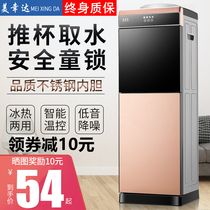 Water dispenser household vertical cold and hot dual-purpose bottled water refrigeration and heating desktop small automatic intelligent ice warming