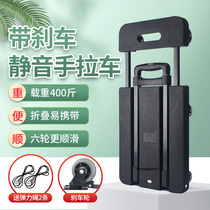 Hand pull cart Foldable portable take delivery cart pull-trailer drawbar drawbar car plate car Home trolleys small pull carts