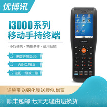 UROVO Youboxun i3000 data collector mobile intelligent industrial two-dimensional PDA data collector one-dimensional handheld terminal CE barcode express storage inventory machine