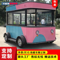  Snack car Multi-function dining car Electric cart stall fried skewers Early fast food mobile merchant dining hall skewers fragrant RV