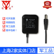Yeying YW-904W 9v 800ma constant voltage regulated power supply adapter charger 3C certified power supply