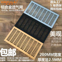 Aluminum alloy breathable mesh rectangular cabinet wardrobe shoe cabinet flat cooling air hole cover pet cabinet climbing box vent