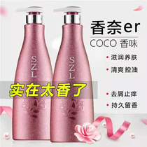 Shampoo perfume shower gel set first fragrance lasting fragrance soft improve frizz and solid color