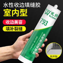 Water-based Edge Rubber porcelain white wall repair to fill gaps waterproof and mildew-proof caulking agent closure can be painted glass glue