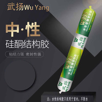 995 Neutral silicone structural adhesive Quick-drying white black transparent weather-resistant glass sealed exterior wall for strong construction