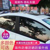 Suitable for Infiniti car film QX50Q50LQX60Q70L window front gear glass film insulation explosion-proof