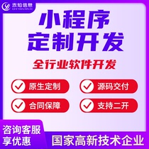 Small Program Development of Custom Distributors City Personalized Electric Business Design Development WeChat Public Number Source Production