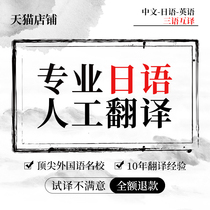 Professional manual translation service English Japanese Korean French German Russian online company English medical Video