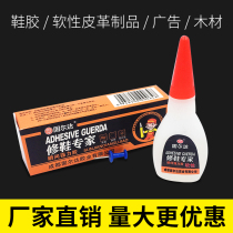 Strong shoe glue 502 soft glue high viscosity quick drying transparent