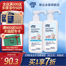 Vidadokang hand sanitizer disinfectant gel 2 bottles of alcohol sterilization antibacterial disinfectant gel household commercial