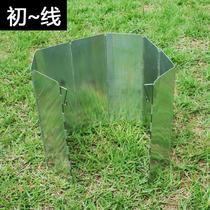 Outdoor weatherboard barbecue hiking camping picnic foldable 8 pieces 10 pieces of portable picnic windshield aluminum plate