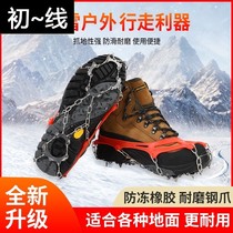 Ice Paw Outdoor Snow Township Non-slip Shoe Cover 8 Teeth Anti-Fall Ice Grip Snowshoe Nail Shoe Chain Mountaineering Climbing Foot Sleeve Snow Claw