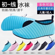 2022 running yoga soft and hard shoes summer beach shoes socks wading non-slip anti-cutting diving socks drifting snorkeling swimming shoes