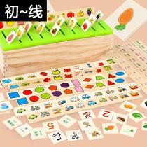 Mengs early teaching puzzle toy young children 2-3-4-year-old female baby boy paired with knowledge classification teaching aids