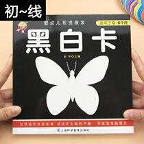 Baby black and white card 0-3-6 months 1 year old newborn baby early education visual stimulation big card children color play