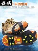 Ice claw non-slip shoe cover outdoor snow claw rock climbing foot gear anti-fall snow ground climbing gear anti-slip shoe chain foot nail