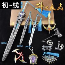 The Fighting Continent Blue Silver Bully King Gun Papal Orders Small Number of Heathen Hammer Tang Threes Mask Toy Soul Soul Bone Suit