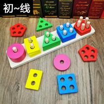 Childrens geometry Five columns shape Paired Sleeves Jigsaw Puzzle puzzle 1-2-3-year-old baby Early lessons intellect toy