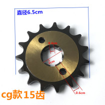 Motorcycle chain disc modified small teeth 13-14-15-16-17 teeth 428 enlarged pinion sprocket small flying tooth disc