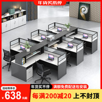 Staff desk simple modern four-person staff card seat office desk and chair combination screen financial desk station