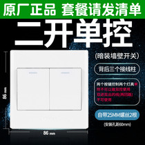 Bull switch socket 2 open two open single control two open single control two position switch panel single double Open Power switch