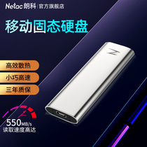 () Longo Netac Mobile Solid State Hard Disk 1t Solid Hard Disk 1tb Phone external connection TYL-C compatible Huawei Apple mac computer portable data storage Backup flagship store