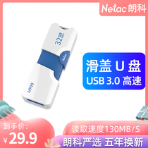 Lonco 32g large capacity U disk storage 3 0USB High Speed Transmission push pull car USB business