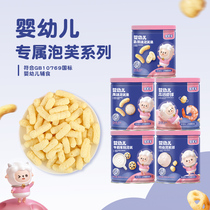 House sheep sheep finger puffs Baby snacks High calcium shrimp balls No added salt 6 months infant food supplement biscuits