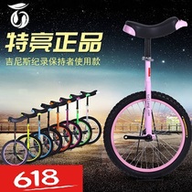 Special bright unicycle Childrens adult acrobatic unicycle bicycle unicycle Travel competitive car Foot unicycle